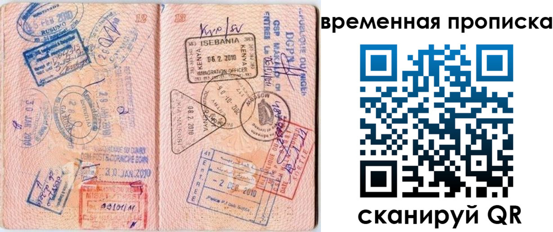 прописка для военкомата в Ельне