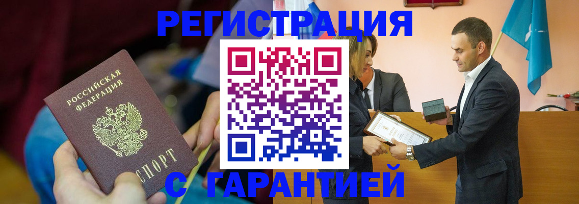 прописка 2025 в Ельне