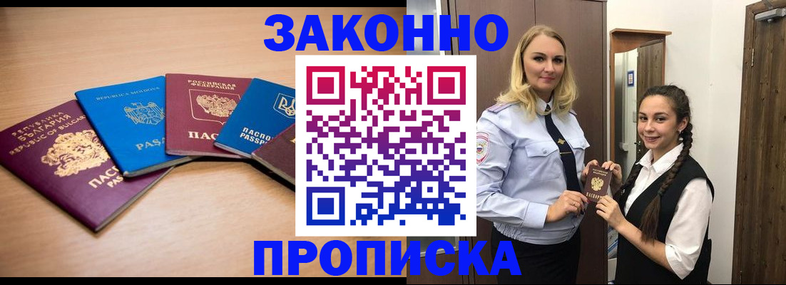 временная регистрация госуслуги в Ельне