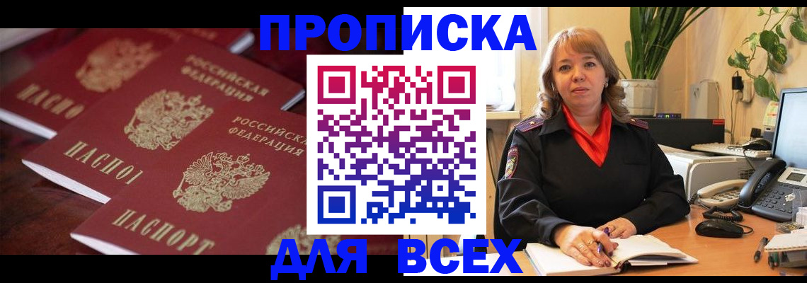 прописка иностранных граждан в Ельне